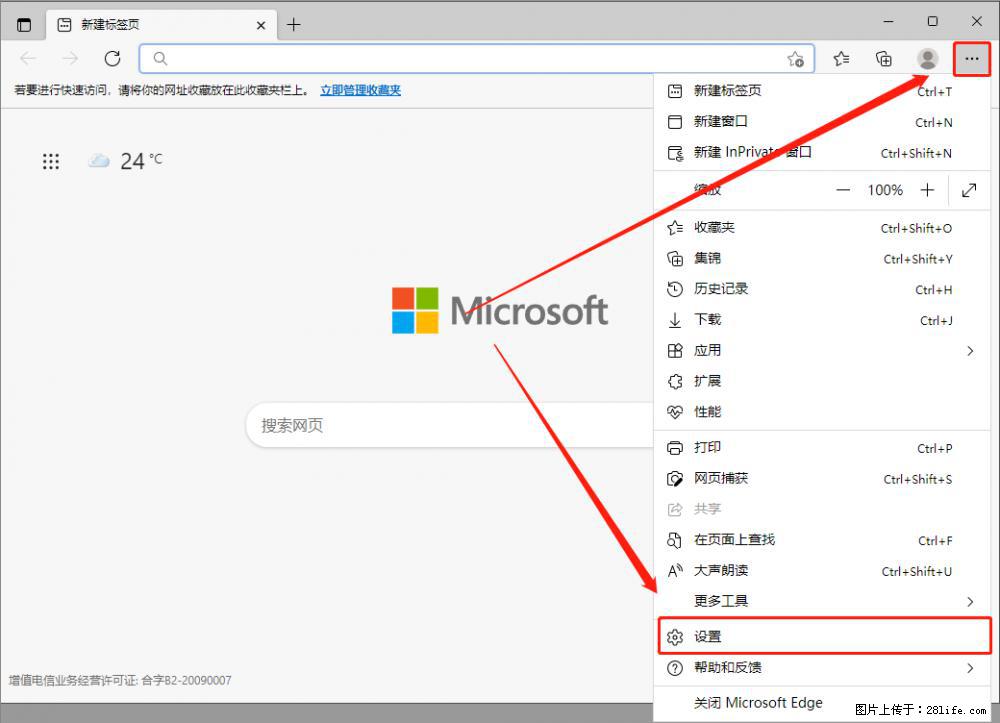 如何让win7以上的Microsoft Edge浏览器通过旧的IE访问指定网站？ - 生活百科 - 永州生活社区 - 永州28生活网 yongzhou.28life.com