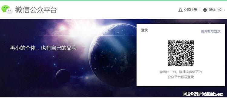 如何简单的让你开发的移动端网站在微信小程序里显示？ - 新手上路 - 永州生活社区 - 永州28生活网 yongzhou.28life.com