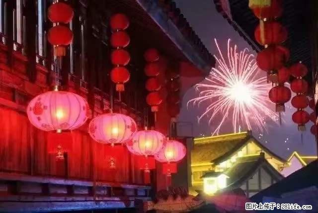 2022元宵节，祝大家节日快乐，虎年吉祥！ - 情感天地 - 永州生活社区 - 永州28生活网 yongzhou.28life.com