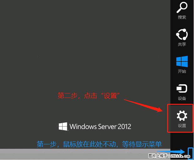 如何修改 Windows 2012 R2 远程桌面控制密码？ - 生活百科 - 永州生活社区 - 永州28生活网 yongzhou.28life.com