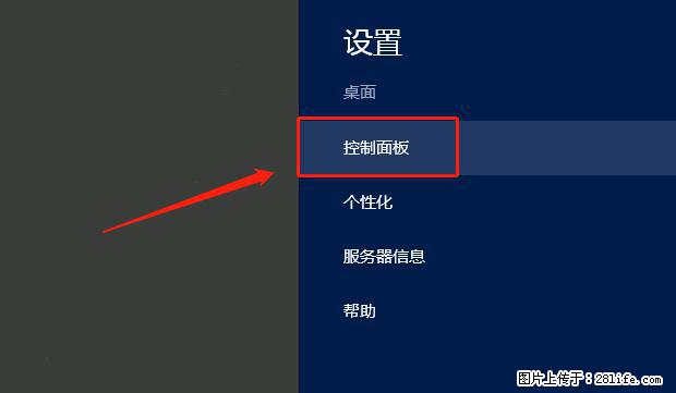 如何修改 Windows 2012 R2 远程桌面控制密码？ - 生活百科 - 永州生活社区 - 永州28生活网 yongzhou.28life.com