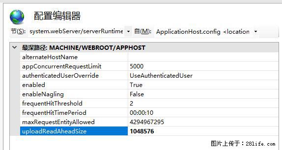 IIS7上传大文件报错:未显示页面,因为请求实体过大,HPPT状态码为413错误。 - 生活百科 - 永州生活社区 - 永州28生活网 yongzhou.28life.com