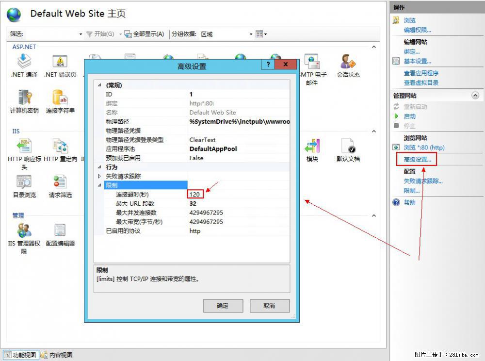 IIS7上传大文件报错:未显示页面,因为请求实体过大,HPPT状态码为413错误。 - 生活百科 - 永州生活社区 - 永州28生活网 yongzhou.28life.com