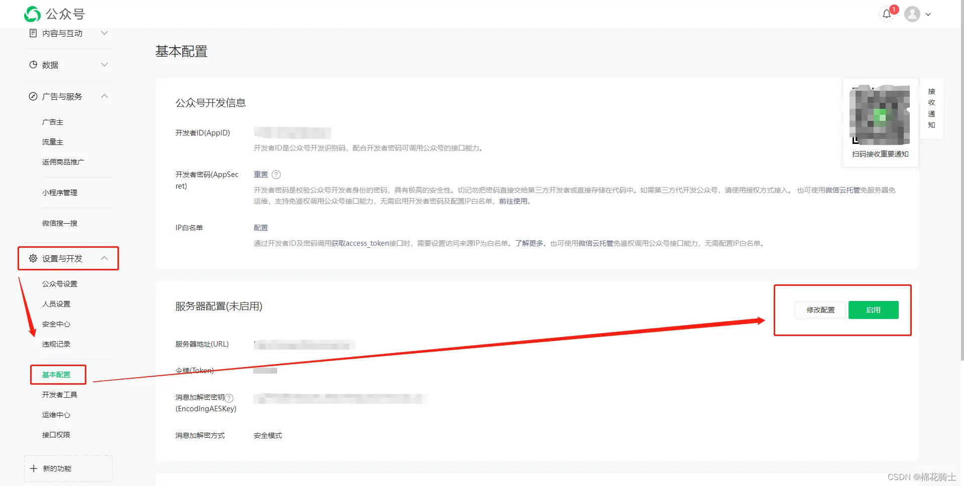 微信公众号自定义菜单如何与服务器配置同时启用 - 生活百科 - 永州生活社区 - 永州28生活网 yongzhou.28life.com