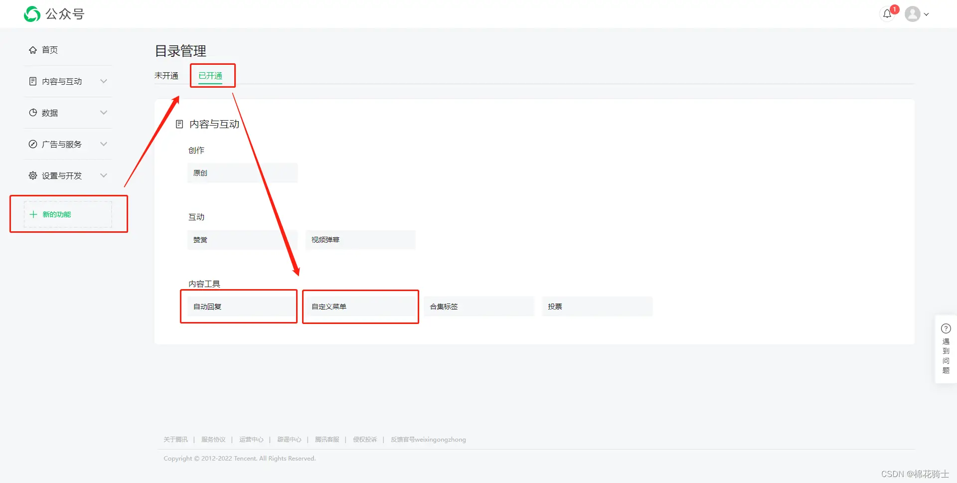 微信公众号自定义菜单如何与服务器配置同时启用 - 生活百科 - 永州生活社区 - 永州28生活网 yongzhou.28life.com