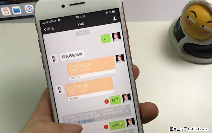 微信转账记得加一个动作,帮你拿到有法律效力的凭证!很多人不知道 - 生活百科 - 永州生活社区 - 永州28生活网 yongzhou.28life.com