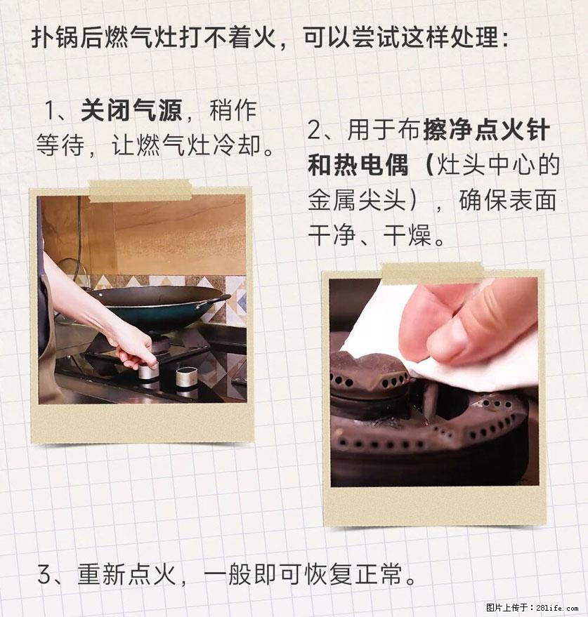 煲汤煮面时，溢锅了，清理干净后，燃气灶却一直点不着火怎么办？ - 家居生活 - 永州生活社区 - 永州28生活网 yongzhou.28life.com
