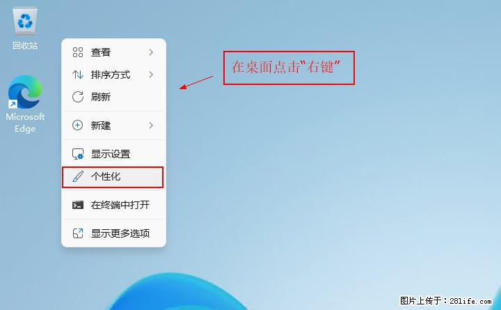 Windows server 2025 如何显示桌面图标？ - 生活百科 - 永州生活社区 - 永州28生活网 yongzhou.28life.com