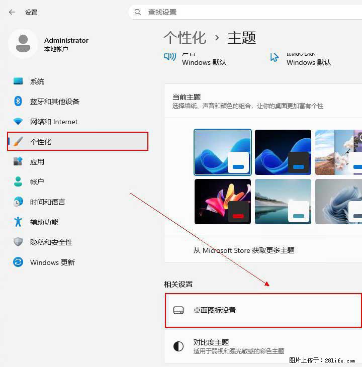 Windows server 2025 如何显示桌面图标？ - 生活百科 - 永州生活社区 - 永州28生活网 yongzhou.28life.com