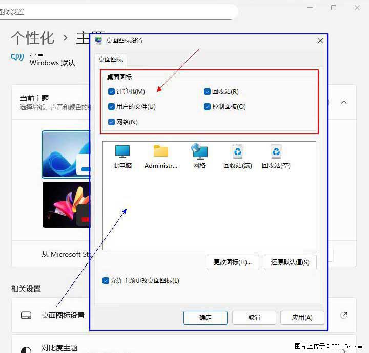 Windows server 2025 如何显示桌面图标？ - 生活百科 - 永州生活社区 - 永州28生活网 yongzhou.28life.com