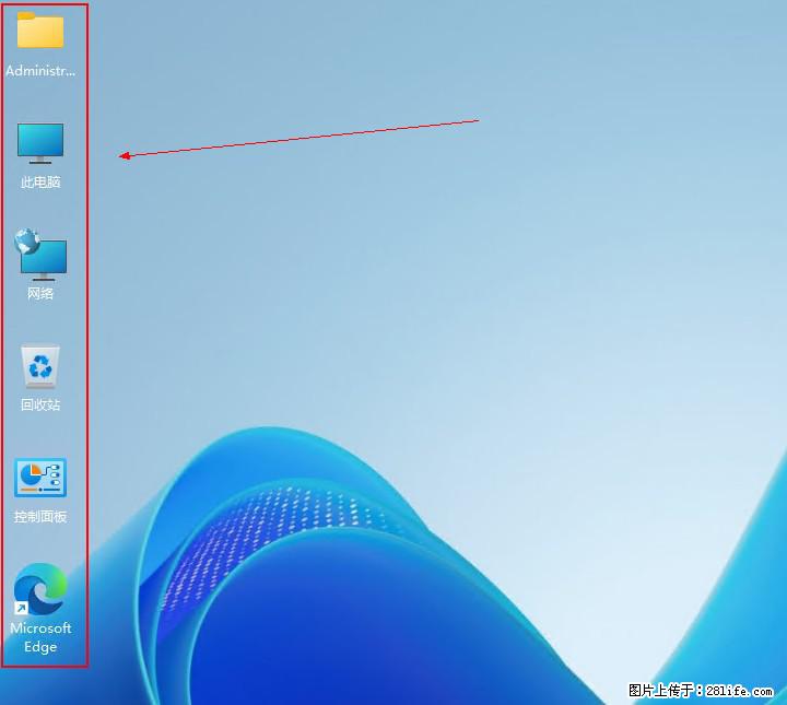 Windows server 2025 如何显示桌面图标？ - 生活百科 - 永州生活社区 - 永州28生活网 yongzhou.28life.com
