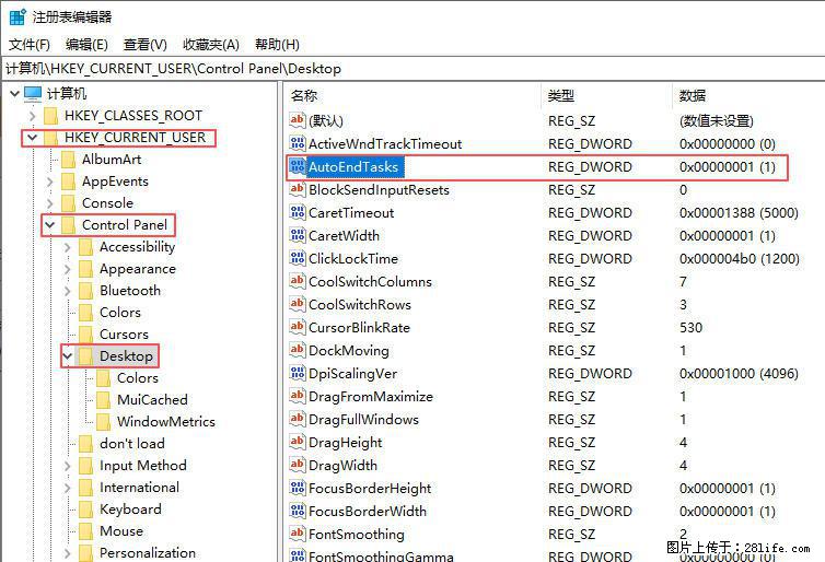 电脑windows10如何设置关机时自动结束任务快速关机 - 生活百科 - 永州生活社区 - 永州28生活网 yongzhou.28life.com