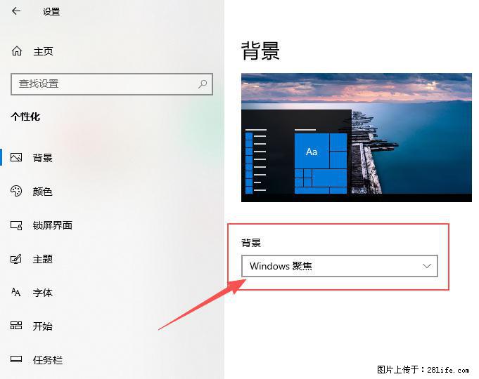 如何去掉桌面上的“了解此图片” - 生活百科 - 永州生活社区 - 永州28生活网 yongzhou.28life.com