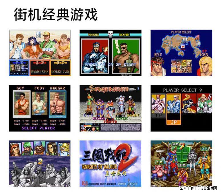 如何制作优盘街机模拟器？ - 生活百科 - 永州生活社区 - 永州28生活网 yongzhou.28life.com