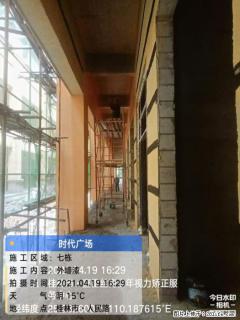 广西三象建筑安装工程有限公司：广西桂林市时代广场项目 - 永州28生活网 yongzhou.28life.com