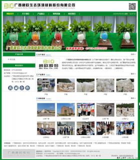 广西碧欧生态环境材料股份有限公司 www.bioeem.com - 永州28生活网 yongzhou.28life.com