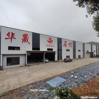 【灌阳县文市镇华晟黑白根石材厂】www.shicai08.com 专业供应黑白根、广西白、金镶玉等 - 永州28生活网 yongzhou.28life.com