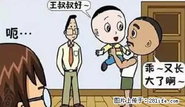 笑癫了！一女的怀孕三年未生，他终于忍不住了... - 娱乐八卦 - 永州生活社区 - 永州28生活网 yongzhou.28life.com