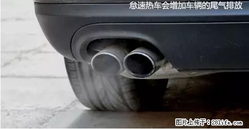 你知道怎么热车和取暖吗？ - 车友部落 - 永州生活社区 - 永州28生活网 yongzhou.28life.com