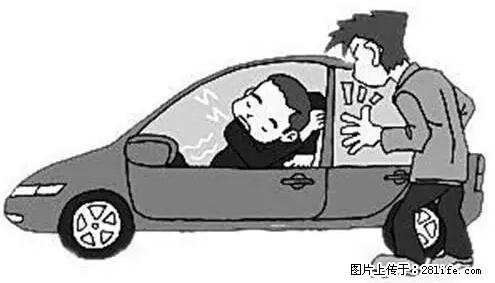 你知道怎么热车和取暖吗？ - 车友部落 - 永州生活社区 - 永州28生活网 yongzhou.28life.com