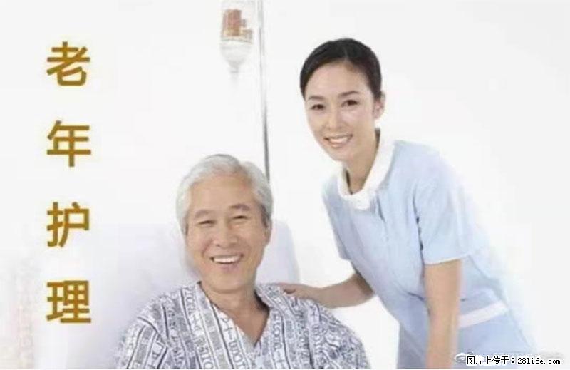 上海国企养老院,星级酒店环境,招聘养老护工 - 职场交流 - 永州生活社区 - 永州28生活网 yongzhou.28life.com