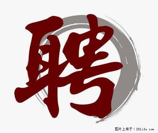 招聘照顾老人的阿姨 - 其他招聘信息 - 招聘求职 - 永州分类信息 - 永州28生活网 yongzhou.28life.com