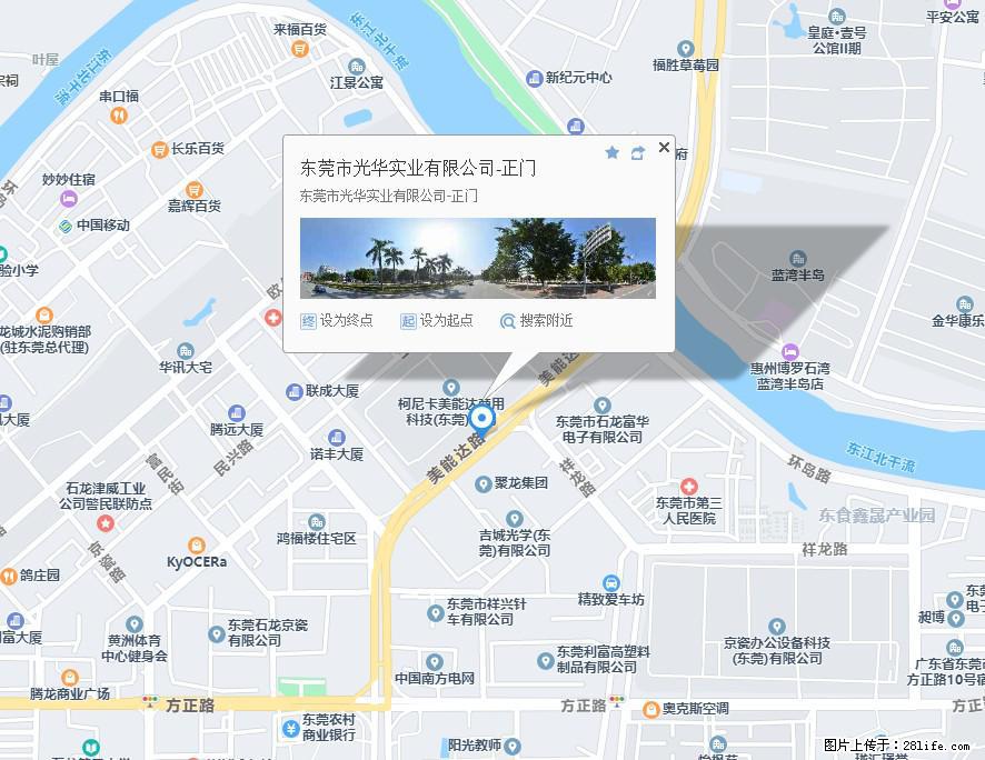 【东莞市光华实业有限公司】招聘各岗位若干名 - 职场交流 - 永州生活社区 - 永州28生活网 yongzhou.28life.com