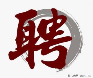 招聘照顾老人的阿姨 - 永州28生活网 yongzhou.28life.com