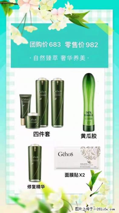 【姬存希】自然臻萃 奢华养美 - 新手上路 - 永州生活社区 - 永州28生活网 yongzhou.28life.com