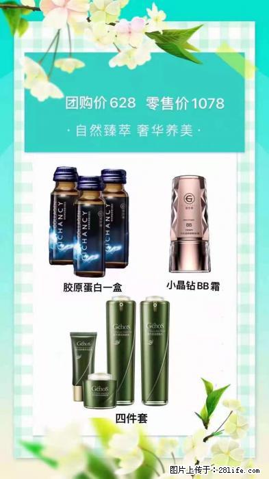 【姬存希】自然臻萃 奢华养美 - 新手上路 - 永州生活社区 - 永州28生活网 yongzhou.28life.com