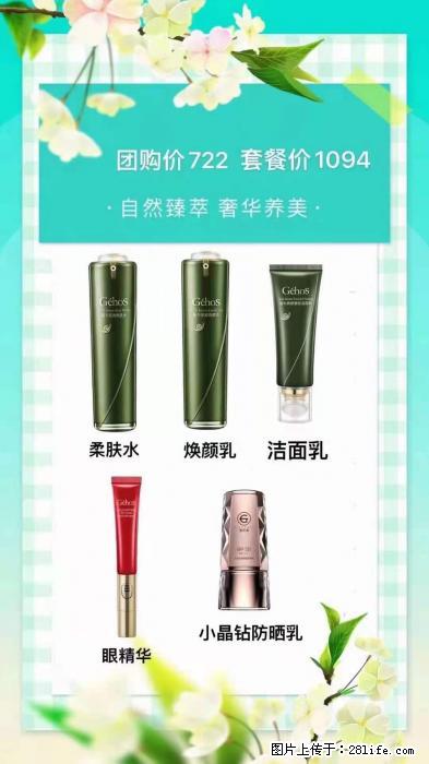 【姬存希】自然臻萃 奢华养美 - 新手上路 - 永州生活社区 - 永州28生活网 yongzhou.28life.com