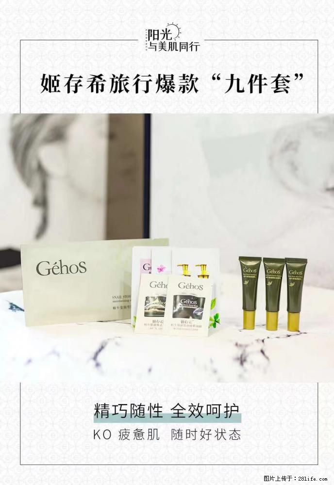 【姬存希】旅行神器，五一爆款好物分享让你畅享小长假 - 游山玩水 - 永州生活社区 - 永州28生活网 yongzhou.28life.com