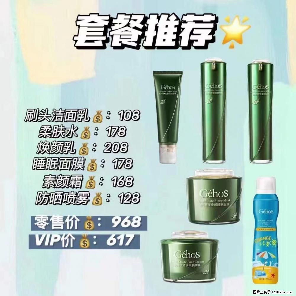 【姬存希】套餐推荐：清洁+补水+素颜霜+防晒 六款产品 vip价格617 - 新手上路 - 永州生活社区 - 永州28生活网 yongzhou.28life.com