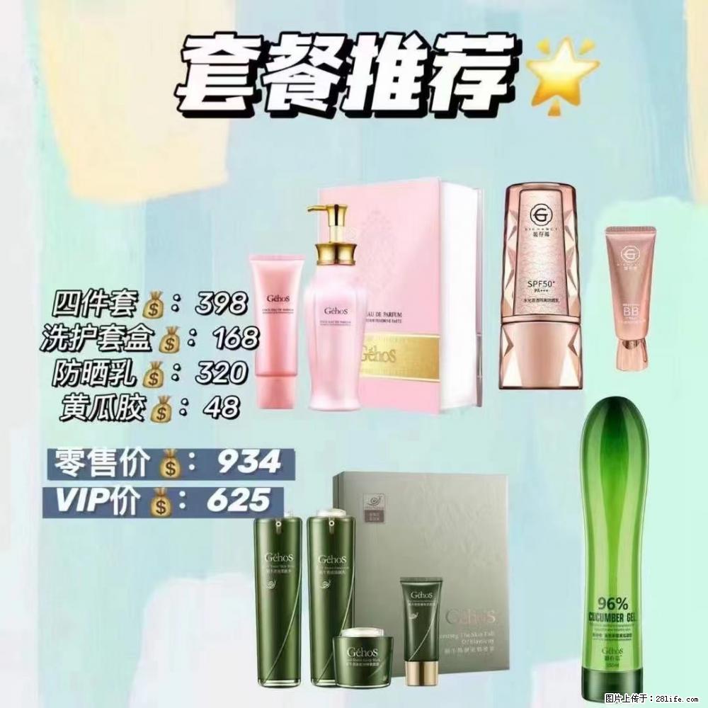 【姬存希】套餐推荐: 清洁+洗护+防晒+晒后修复 六款产品 vip价格625 - 新手上路 - 永州生活社区 - 永州28生活网 yongzhou.28life.com