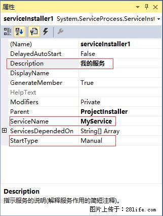 使用C#.Net创建Windows服务的方法 - 生活百科 - 永州生活社区 - 永州28生活网 yongzhou.28life.com