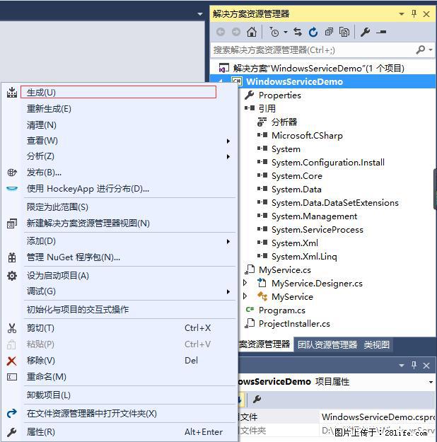 使用C#.Net创建Windows服务的方法 - 生活百科 - 永州生活社区 - 永州28生活网 yongzhou.28life.com