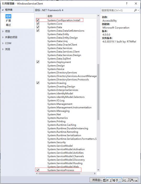 使用C#.Net创建Windows服务的方法 - 生活百科 - 永州生活社区 - 永州28生活网 yongzhou.28life.com