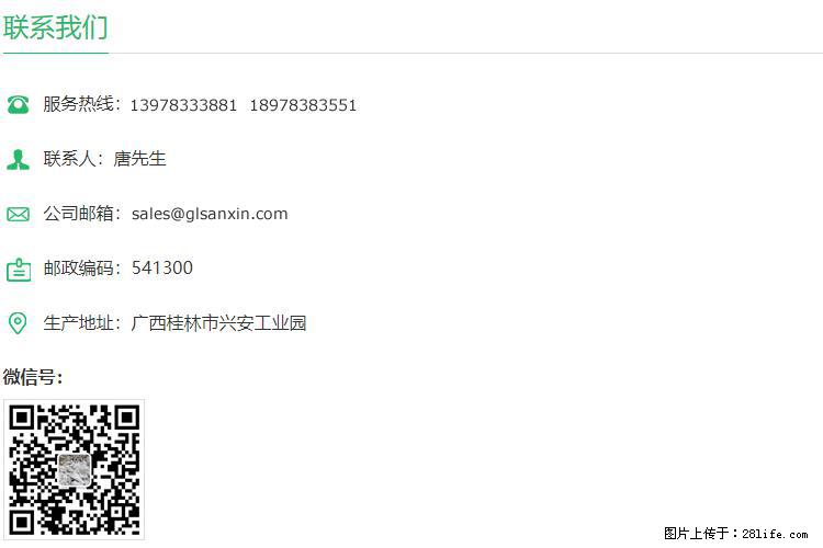 【桂林三鑫新型材料】400目重质碳酸钙 方解石粉重钙粉 - 生活百科 - 永州生活社区 - 永州28生活网 yongzhou.28life.com