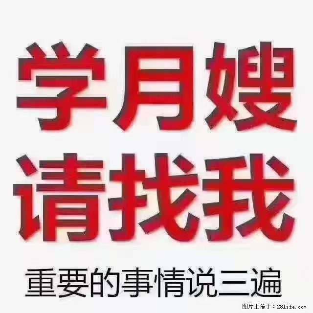 【招聘】月嫂，上海徐汇区 - 其他招聘信息 - 招聘求职 - 永州分类信息 - 永州28生活网 yongzhou.28life.com