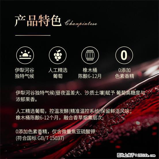 翁虹自创绯虹干红葡萄酒 - 餐饮美食 - 饮食特产 - 永州分类信息 - 永州28生活网 yongzhou.28life.com