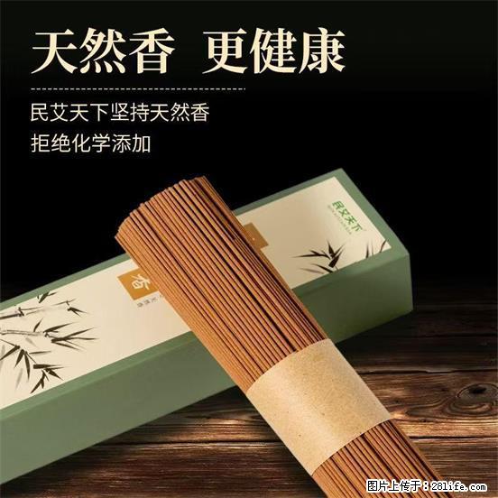 民艾天下天然线香家用室内檀香香薰 - 各类家具 - 居家生活 - 永州分类信息 - 永州28生活网 yongzhou.28life.com