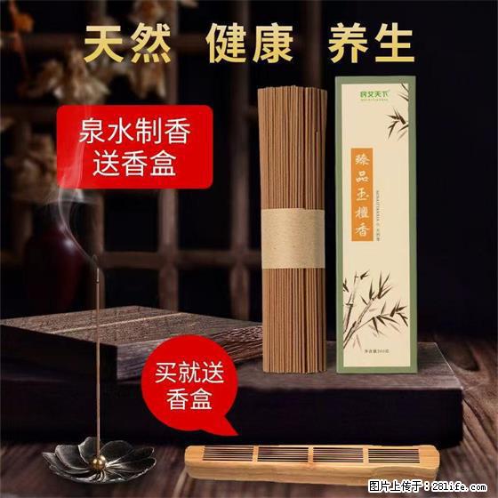 民艾天下天然线香家用室内檀香香薰 - 各类家具 - 居家生活 - 永州分类信息 - 永州28生活网 yongzhou.28life.com