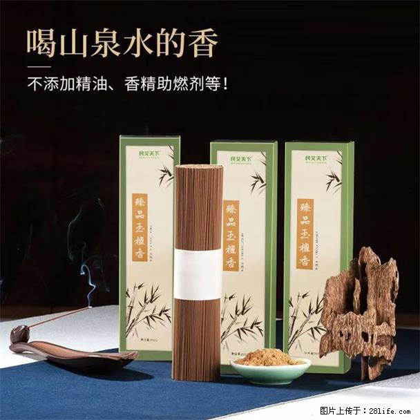 民艾天下天然线香家用室内檀香香薰 - 各类家具 - 居家生活 - 永州分类信息 - 永州28生活网 yongzhou.28life.com