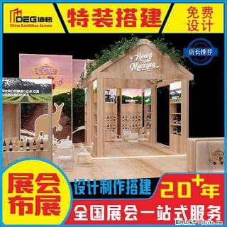 提供全国糖酒会特装展台设计搭建服务 - 永州28生活网 yongzhou.28life.com