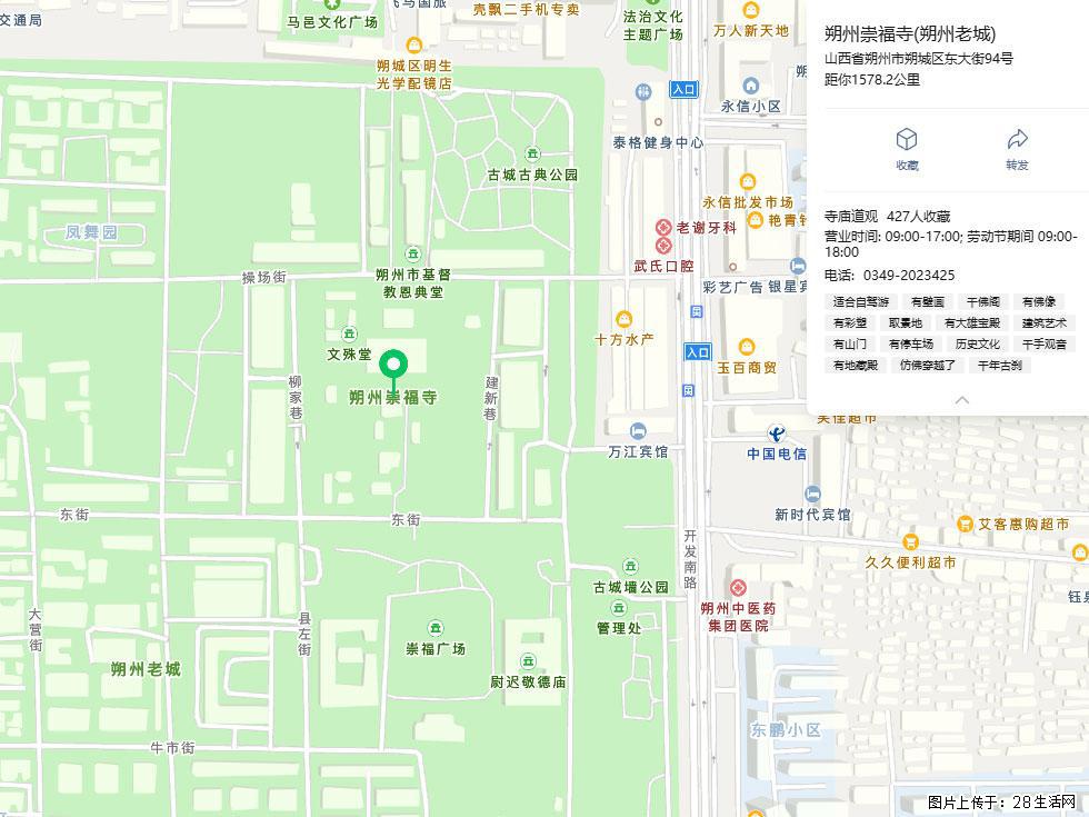 朔州【崇福寺】朔州老城，寺庙道观，少喧嚣，多古韵，朔州是山西被低估的塞上秘境。 - 游山玩水 - 永州生活社区 - 永州28生活网 yongzhou.28life.com