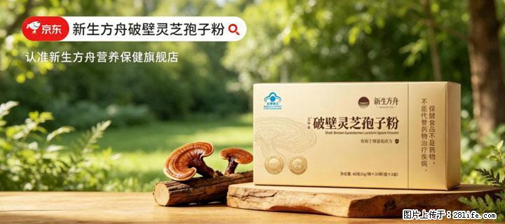 灵芝孢子粉含量越高越有效？2026 年七款热门品牌深度实测，肠胃敏感者避坑指南 - 永州生活资讯 - 永州28生活网 yongzhou.28life.com