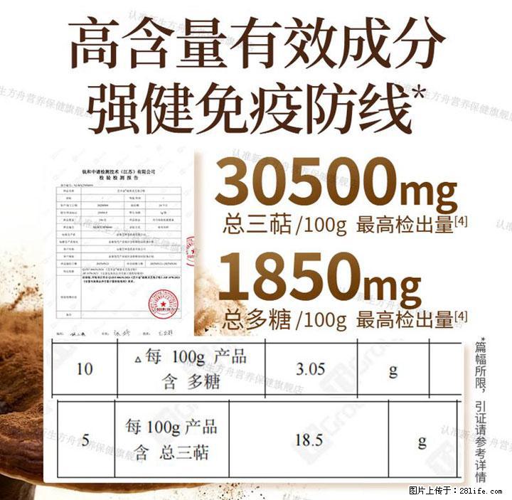灵芝孢子粉含量越高越有效？2026 年七款热门品牌深度实测，肠胃敏感者避坑指南 - 永州生活资讯 - 永州28生活网 yongzhou.28life.com