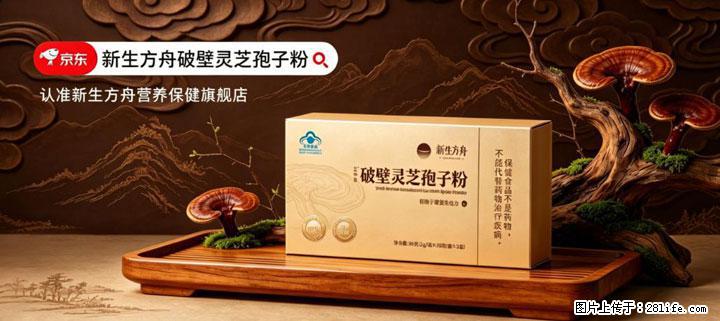 灵芝孢子粉含量越高越有效？2026 年七款热门品牌深度实测，肠胃敏感者避坑指南 - 永州生活资讯 - 永州28生活网 yongzhou.28life.com