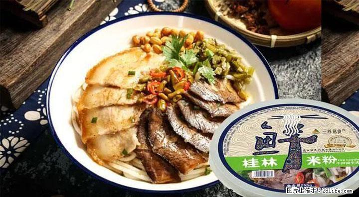 桂林米粉：承载乡愁与文化传承的美食 - 永州生活资讯 - 永州28生活网 yongzhou.28life.com